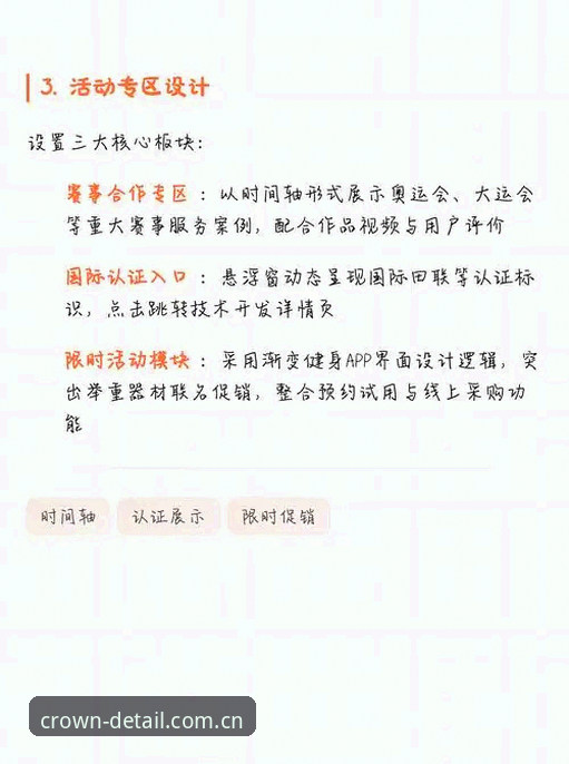 皇冠体育平台新版本实用指南：从细节排查到快速访问的五个关键操作